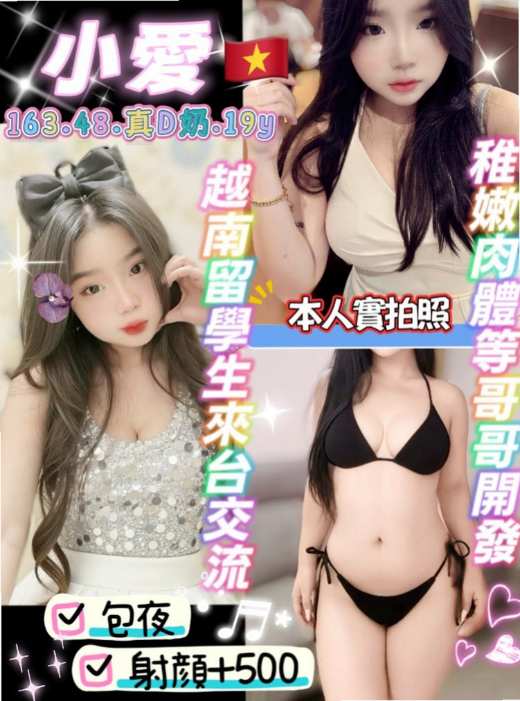 E罩杯｜哈尼 療程方案｜導致有點欲求不滿 因為比較怕外面那些不安全 所以沒有去找炮友 然後在朋友的介紹下特別來茶坊兼職｜西港小姐外送｜嫩模｜年齡21歲｜身高168cm｜體重42kg